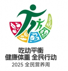 【全民营养周】吃动平衡才是 “躺瘦” 硬实力，轻松解锁健康体重密码！
