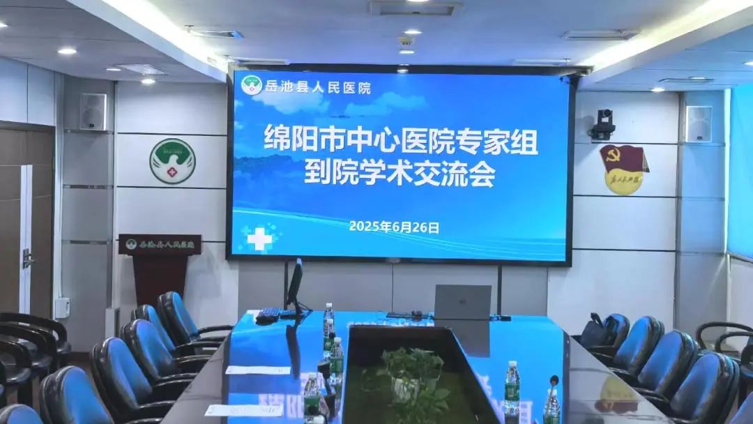【医院动态】市中心医院核医疗新兴技术推广团赴广安宣介