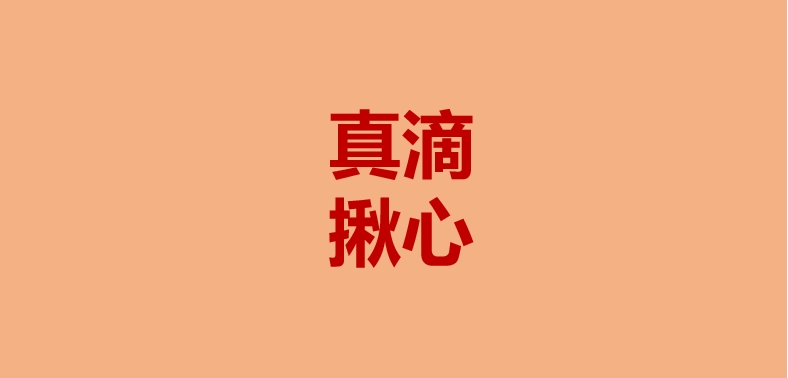 神兽出笼，暑期安全“防伤”指南！老母亲/老父亲必看！