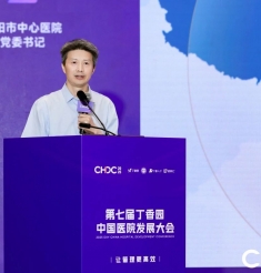 院党委书记周良学在第七届中国医院发展大会作主题交流