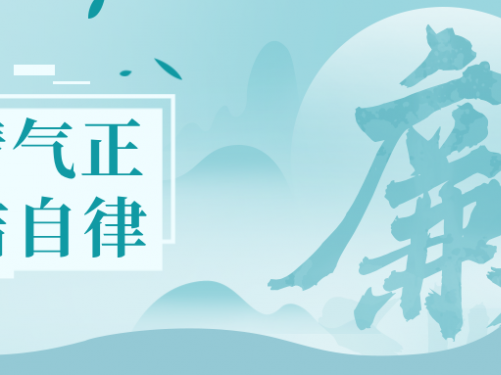 【医院文苑】清风天地骨为鉴