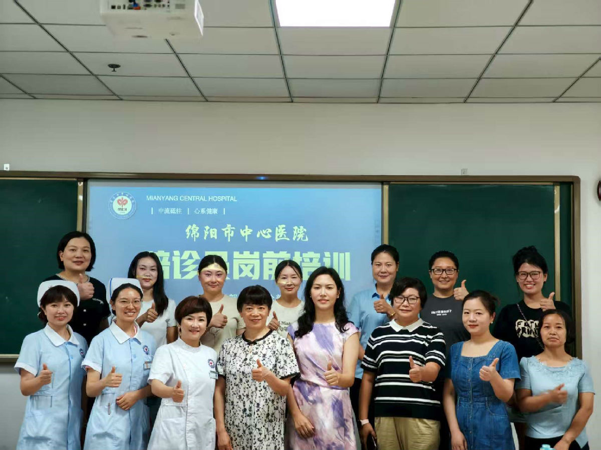   “陪”出安心，“诊”出效率！陪诊员变身就医“导航仪” -- 绵阳市中心医院陪诊员岗前培训