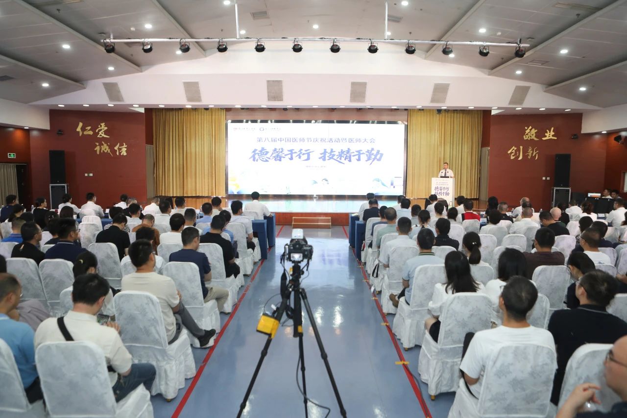 致敬医者！第八届中国医师节，中心医院人这样过→
