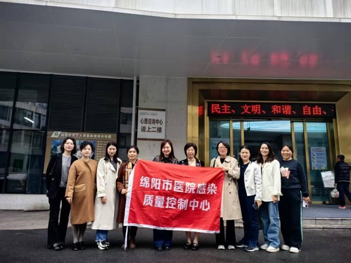 四川省医院感染质量控制中心开展 2025 年医院感染管理质量控制业务指导