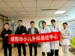 绵阳市小儿外科质控中心赴绵阳市部分医疗机构开展专项调研工作
