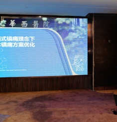 省日间手术质控中心专家组赴绵阳开展专项调研与指导，助推日间手术高质量发展