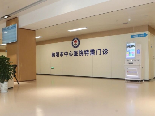 以升级，致守护：绵阳市中心医院特需门诊全新服务