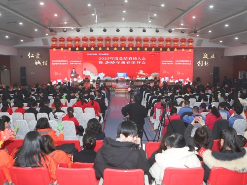 乘骏骥之风，赴初心之约 绵阳市中心医院举行2025年度总结表扬大会