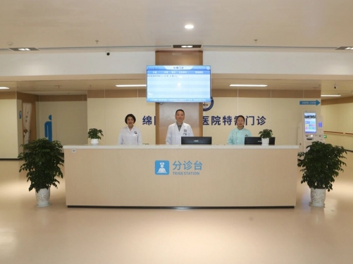 重磅！绵阳市中心医院特需门诊再扩容，一键挂号+全程绿道，就医体验再升级！