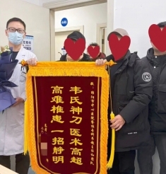 妙手解危局，仁术护安康  市中心医院脊柱外科助高龄危重颈椎病患者重获新生