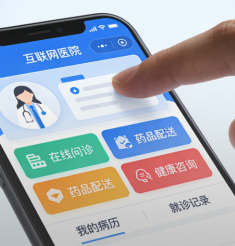 手机一点，专家“云”端见！绵阳市中心医院互联网医院使用指南