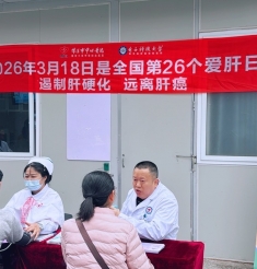 全国爱肝日，治愈乙肝启新程