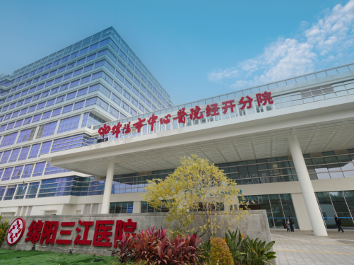 绵阳三江医院工作人员招聘公告