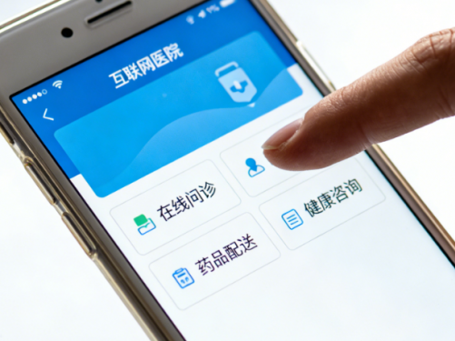 线上看病超丝滑！市中心医院互联网医院复诊超全答疑