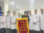 【分院速递】市中心医院经开分院心血管内科成功救治急性心梗患者获赠锦旗
