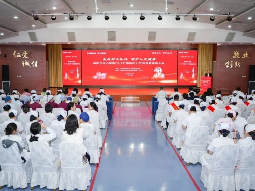 提灯续华章，奋进新征程 绵阳市中心医院举行“5·12”国际护士节庆祝暨表扬大会