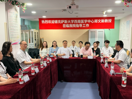 【医院动态】国际顶尖专家郑文新教授来院开展学术交流