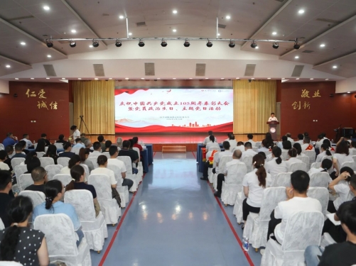 绵阳市中心医院召开“两优一先”表彰大会