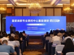 绵阳市临床麻醉质控分中心在国家麻醉质控中心基层调研四川站作经验交流汇报